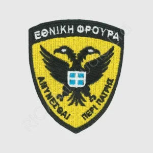 Κεντητά Σήματα